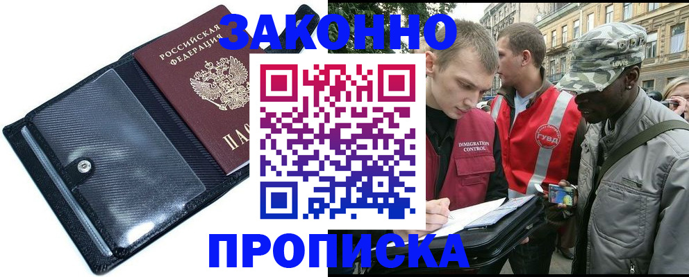 прописка ребенка в Аркадаке