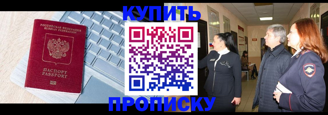 пропишу в квартире в Аркадаке