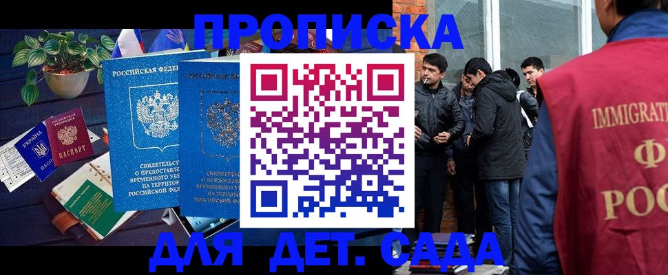 прописка для военкомата в Аркадаке