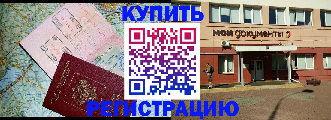 прописка для военкомата в Аркадаке