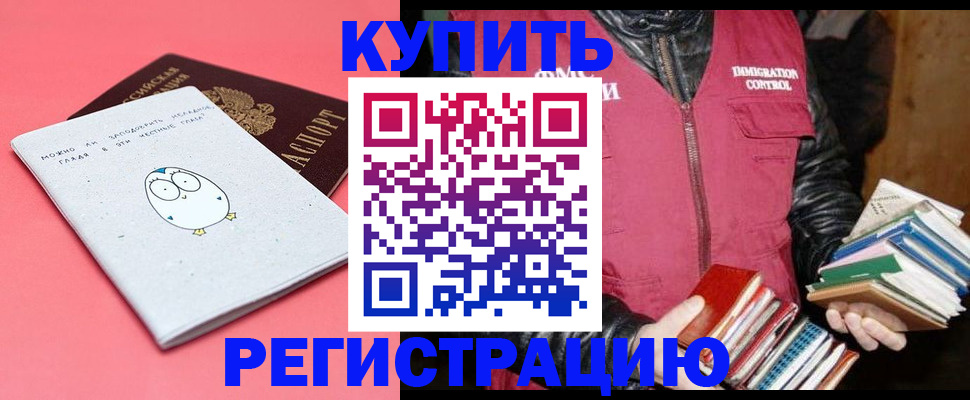 прописка поиск в Аркадаке