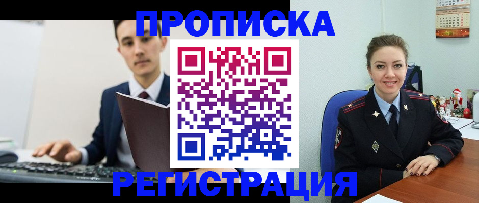 прописка иностранных граждан в Аркадаке