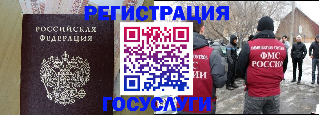 прописка ребенка в Аркадаке